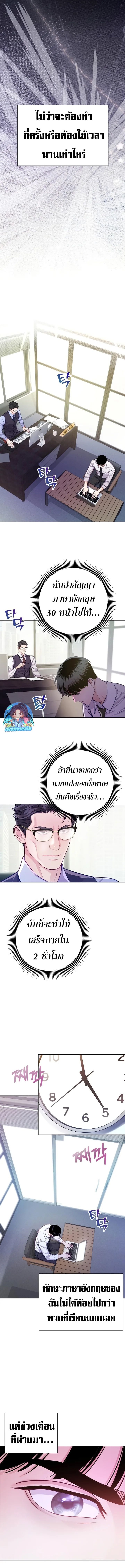 An Extraordinary Lawyer’s Subspace ตอนที่ 5 6