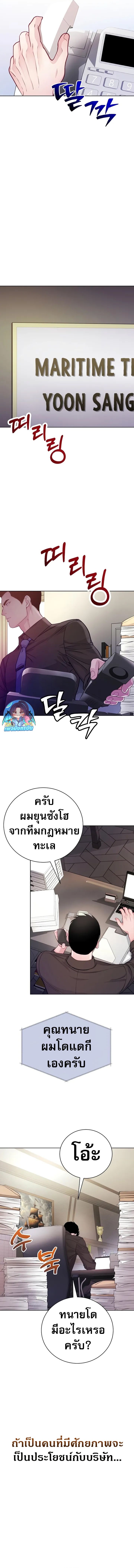 An Extraordinary Lawyer’s Subspace ตอนที่ 5 12