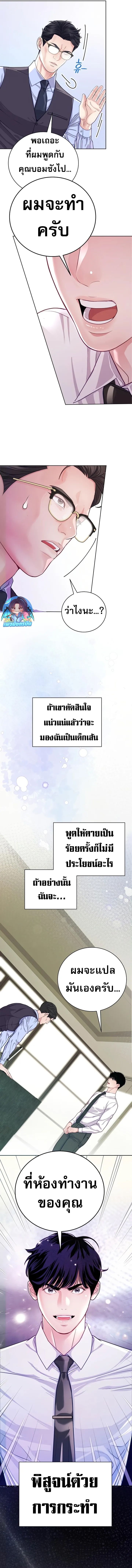 An Extraordinary Lawyer’s Subspace ตอนที่ 5 5