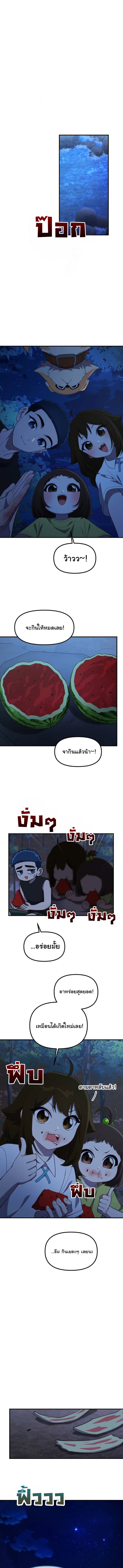 The Genius Wants to be Ordinary! ตอนที่ 41 10