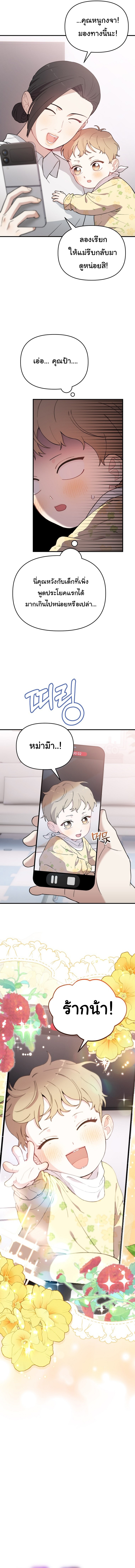 Face Genius : 0-Year-Old Top Star ตอนที่ 11 2