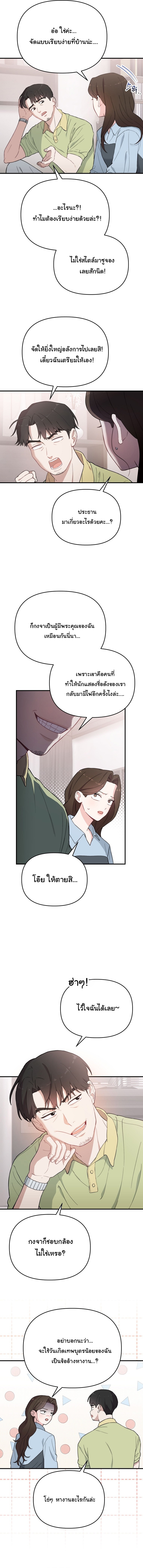 Face Genius : 0-Year-Old Top Star ตอนที่ 11 5