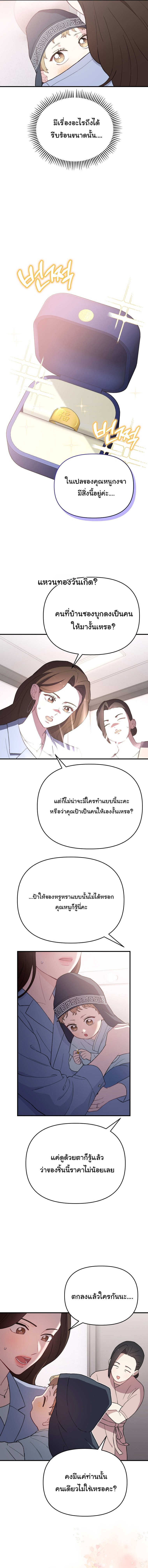 Face Genius : 0-Year-Old Top Star ตอนที่ 11 12