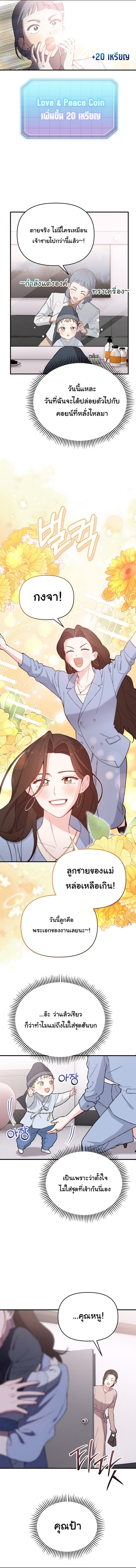 Face Genius : 0-Year-Old Top Star ตอนที่ 11 11