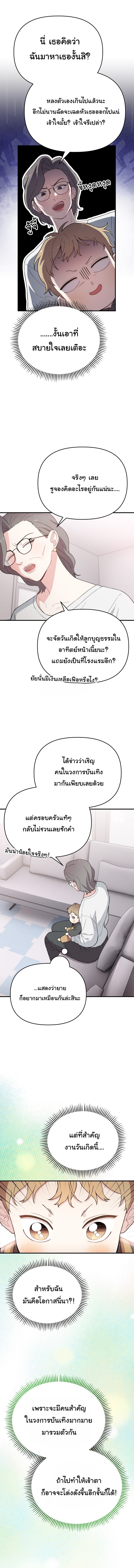 Face Genius : 0-Year-Old Top Star ตอนที่ 11 7