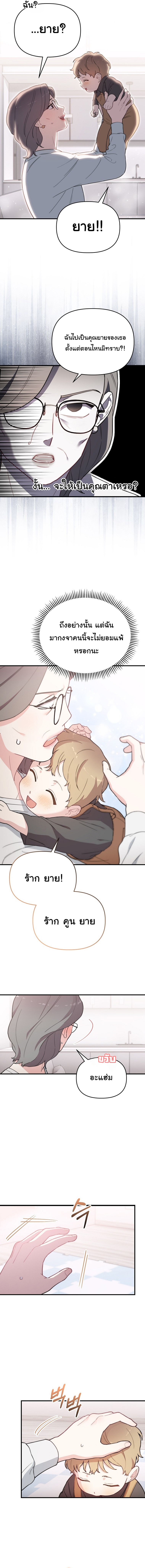 Face Genius : 0-Year-Old Top Star ตอนที่ 11 9