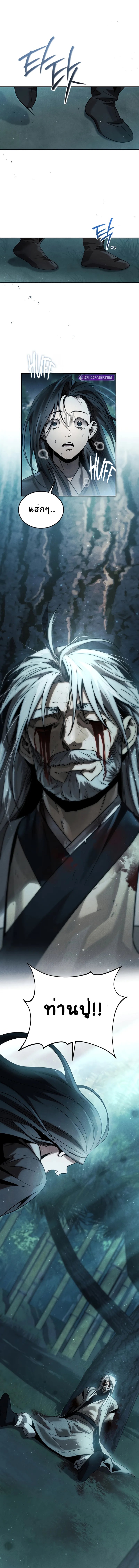 The Divine Demon’s Grand Ascension ตอนที่ 0 15