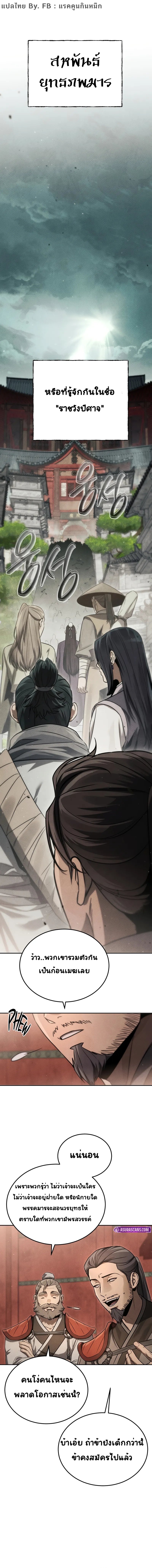 The Divine Demon’s Grand Ascension ตอนที่ 0 1