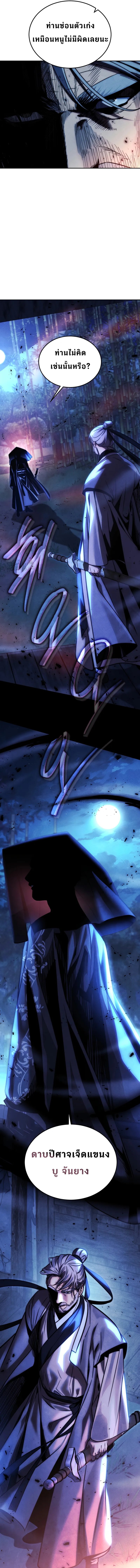 The Divine Demon’s Grand Ascension ตอนที่ 0 9