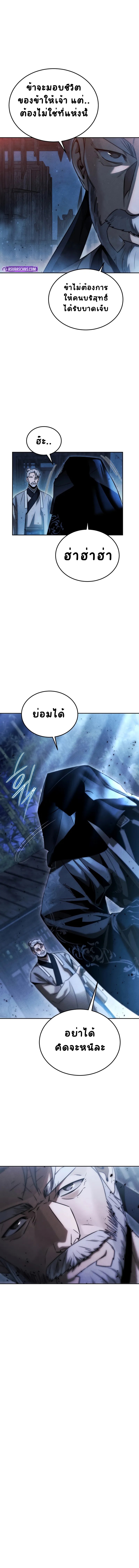 The Divine Demon’s Grand Ascension ตอนที่ 0 12