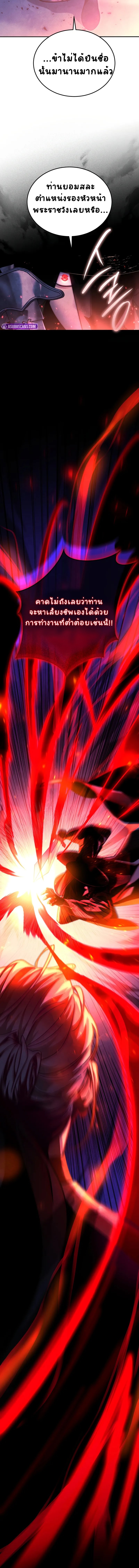 The Divine Demon’s Grand Ascension ตอนที่ 0 10