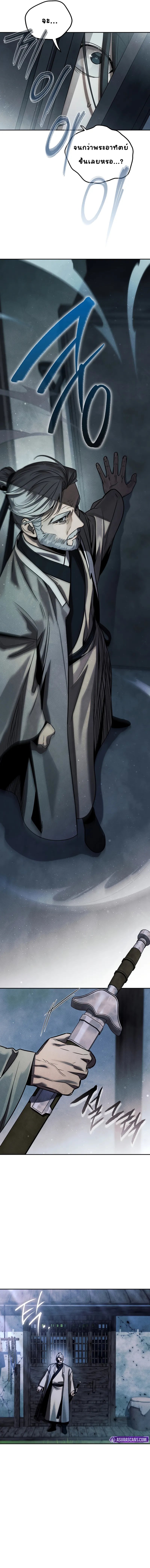 The Divine Demon’s Grand Ascension ตอนที่ 0 8