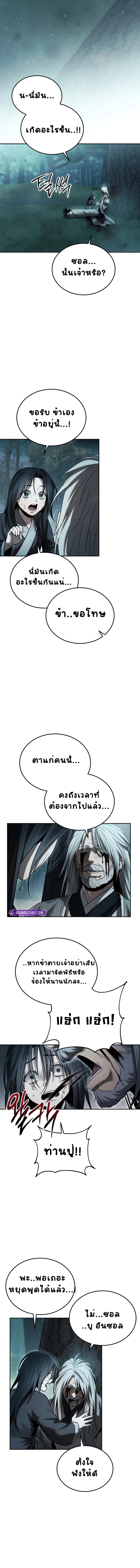 The Divine Demon’s Grand Ascension ตอนที่ 0 16