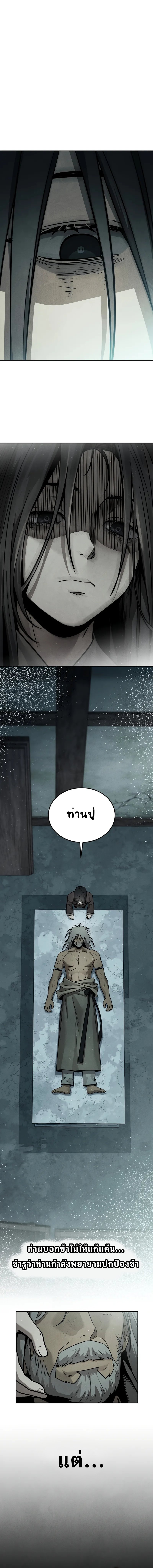 The Divine Demon’s Grand Ascension ตอนที่ 0 20
