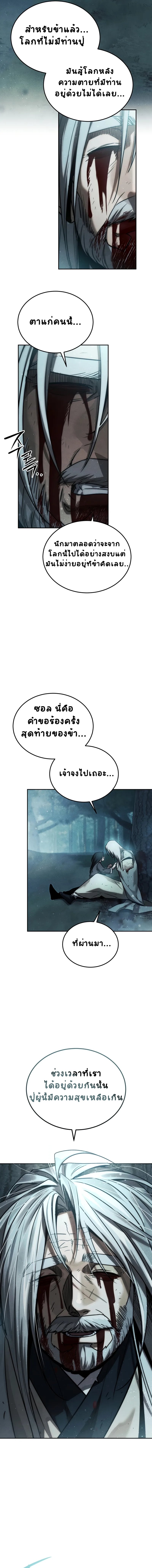 The Divine Demon’s Grand Ascension ตอนที่ 0 18
