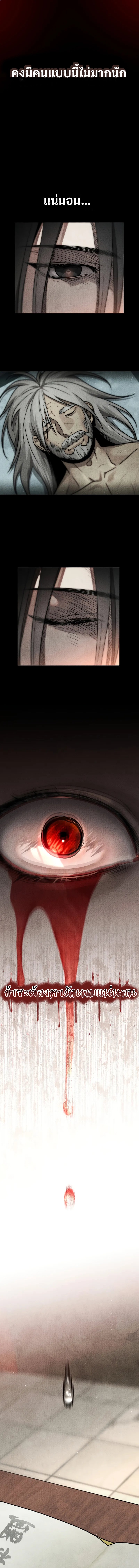 The Divine Demon’s Grand Ascension ตอนที่ 0 25