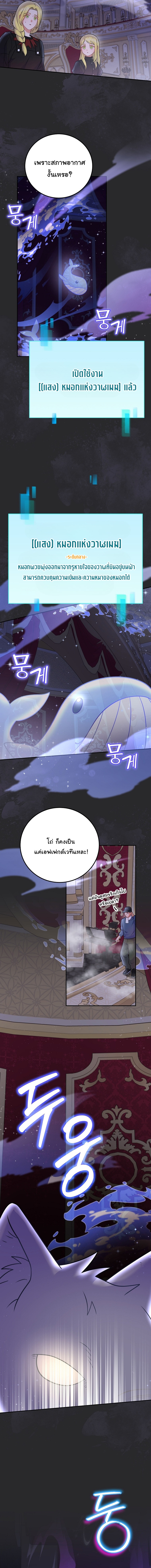 Superstar From Age 0 ตอนที่ 67 8