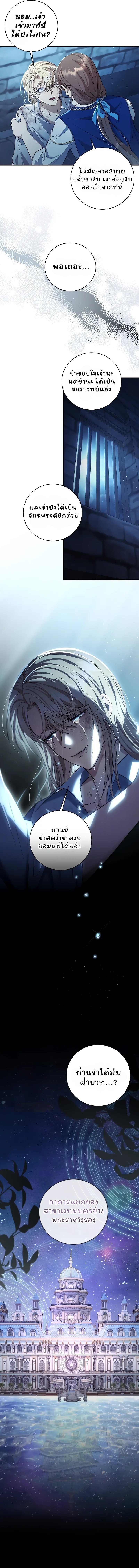 Margrave’s Bastard Son was The Emperor ตอนที่ 1 7