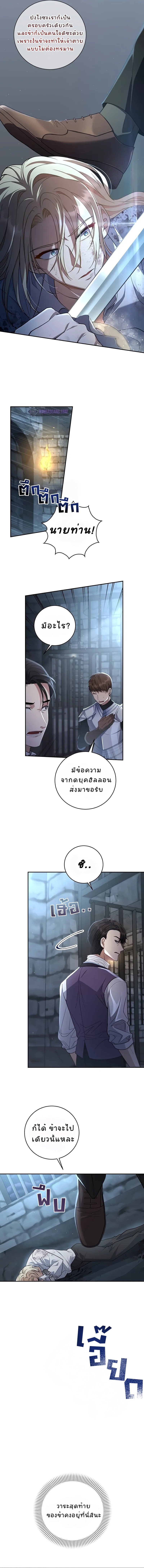 Margrave’s Bastard Son was The Emperor ตอนที่ 1 5