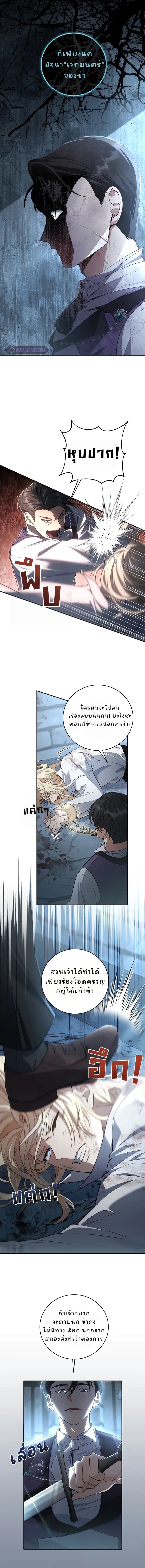 Margrave’s Bastard Son was The Emperor ตอนที่ 1 4