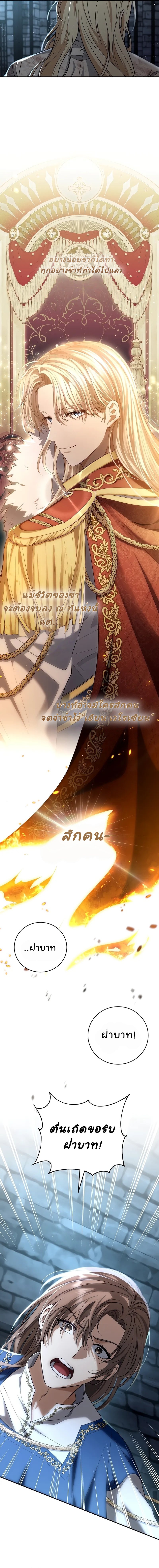 Margrave’s Bastard Son was The Emperor ตอนที่ 1 6
