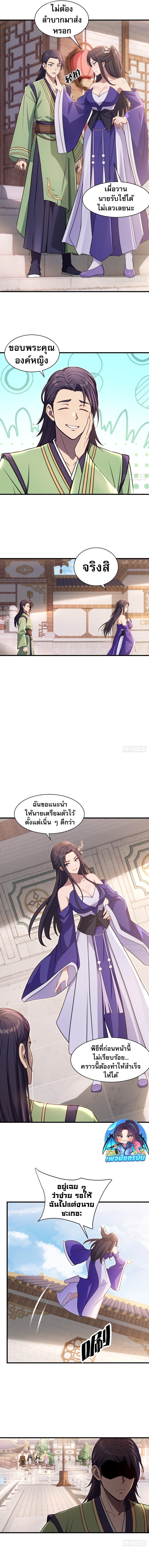 The Villain Wants to Live One More Day ตอนที่ 34 2