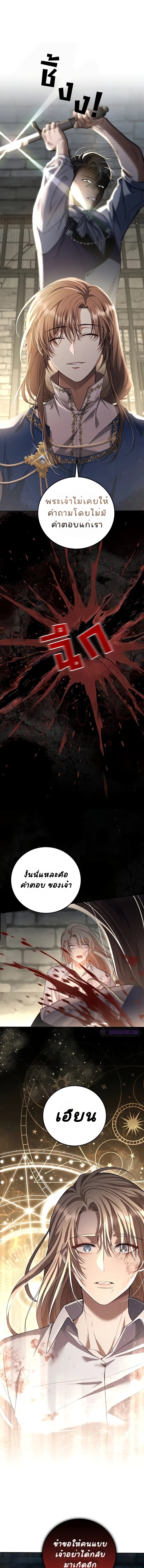 Margrave’s Bastard Son was The Emperor ตอนที่ 1 10