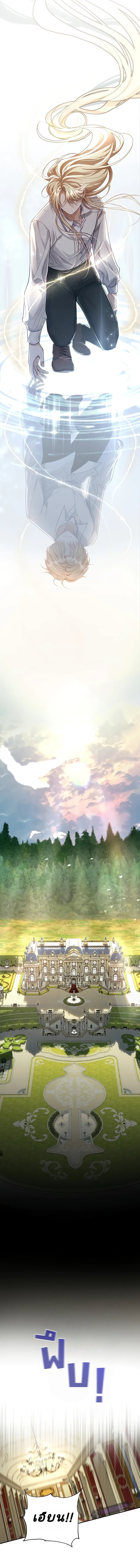 Margrave’s Bastard Son was The Emperor ตอนที่ 1 13