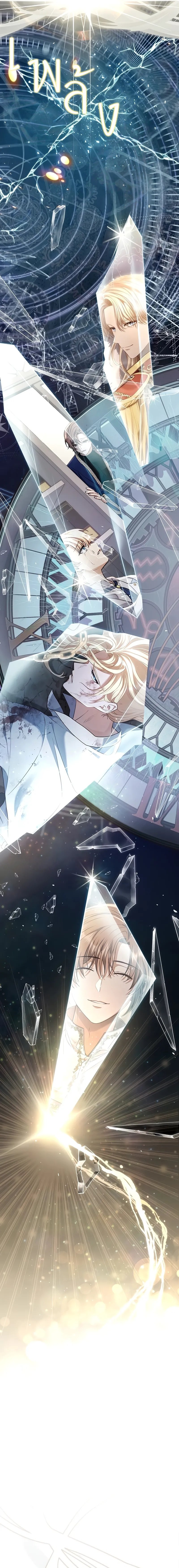Margrave’s Bastard Son was The Emperor ตอนที่ 1 12