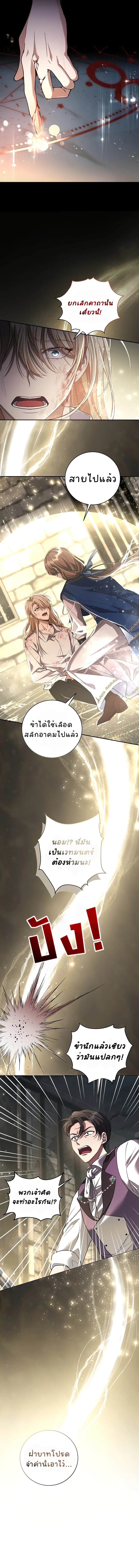 Margrave’s Bastard Son was The Emperor ตอนที่ 1 9