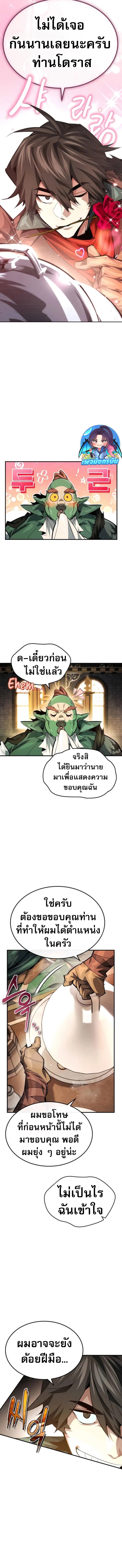 There’s No Such Thing as a Bad Hero in the World ตอนที่ 20 3