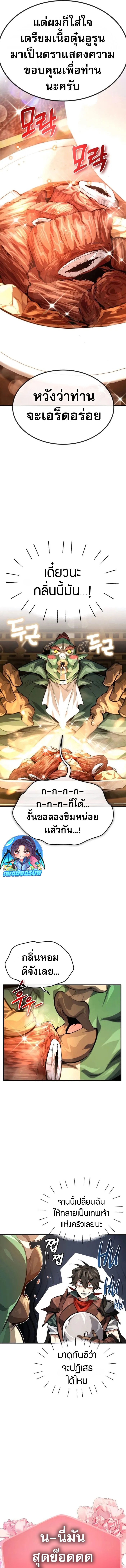 There’s No Such Thing as a Bad Hero in the World ตอนที่ 20 4