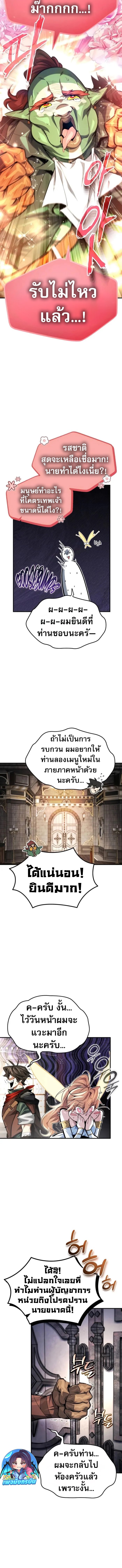 There’s No Such Thing as a Bad Hero in the World ตอนที่ 20 5