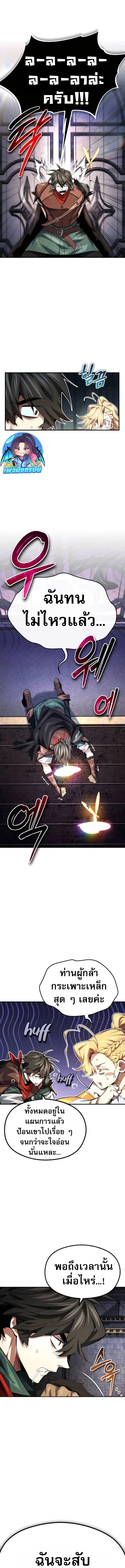 There’s No Such Thing as a Bad Hero in the World ตอนที่ 20 6