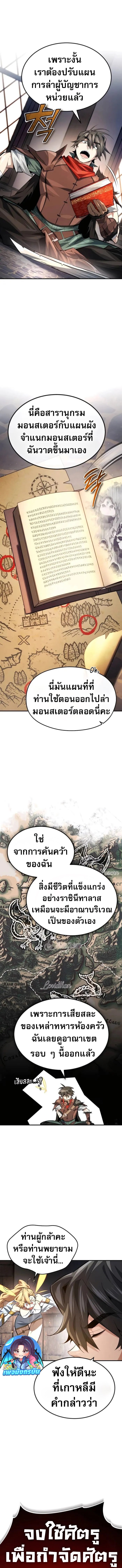 There’s No Such Thing as a Bad Hero in the World ตอนที่ 20 15