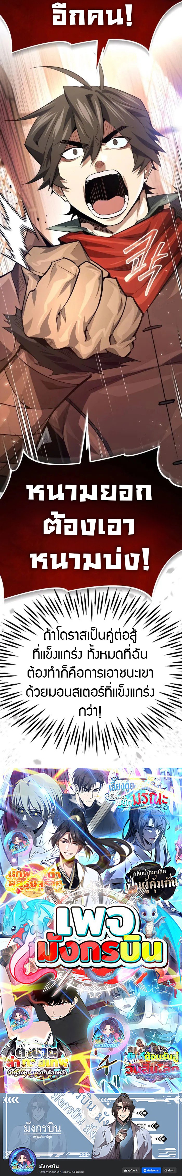 There’s No Such Thing as a Bad Hero in the World ตอนที่ 20 16