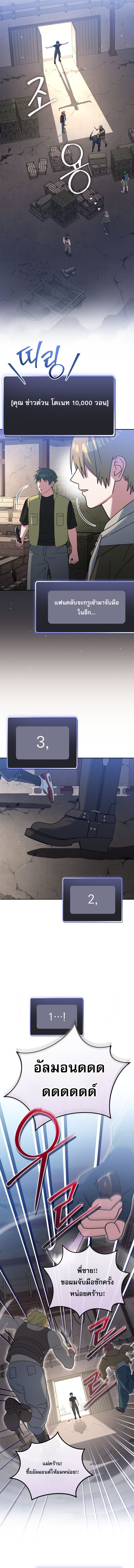 Genius Archer’s Streaming ตอนที่ 81 2