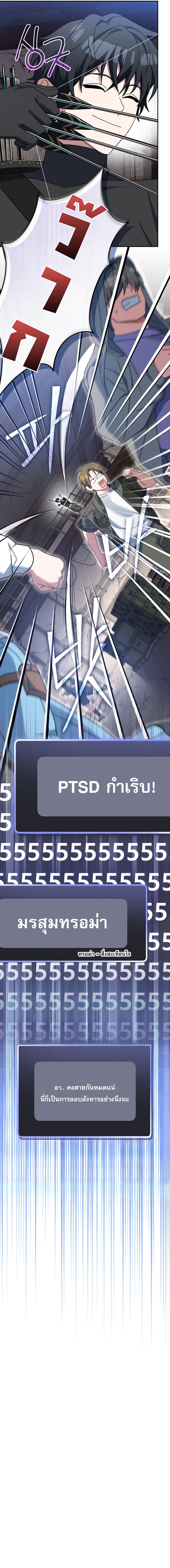 Genius Archer’s Streaming ตอนที่ 81 10