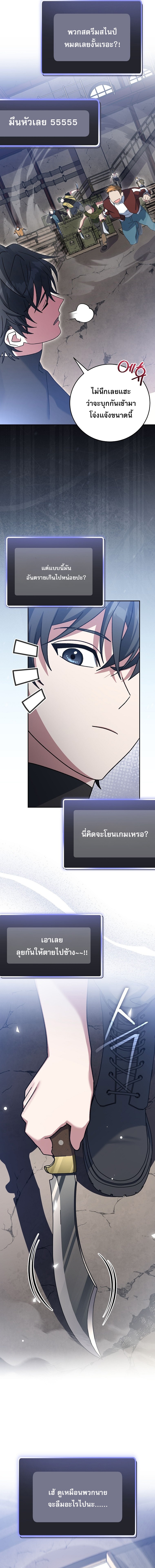 Genius Archer’s Streaming ตอนที่ 81 3