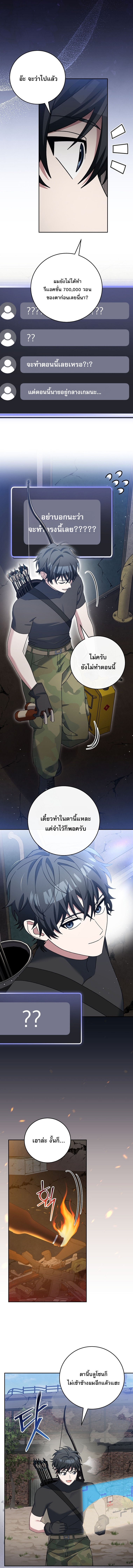 Genius Archer’s Streaming ตอนที่ 81 12