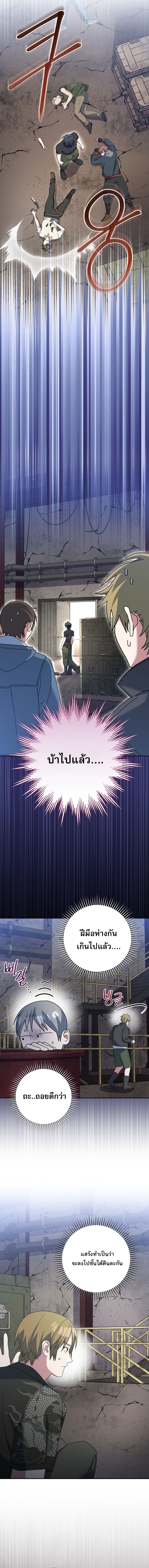 Genius Archer’s Streaming ตอนที่ 81 8