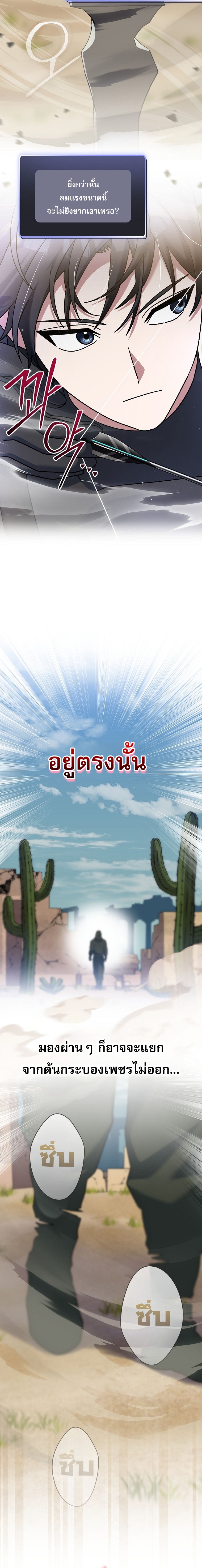 Genius Archer’s Streaming ตอนที่ 81 15