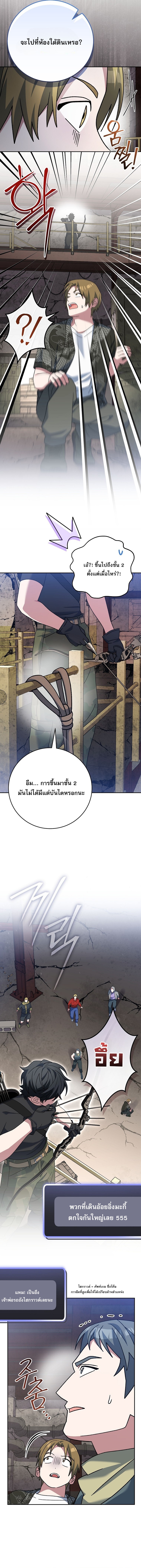 Genius Archer’s Streaming ตอนที่ 81 9