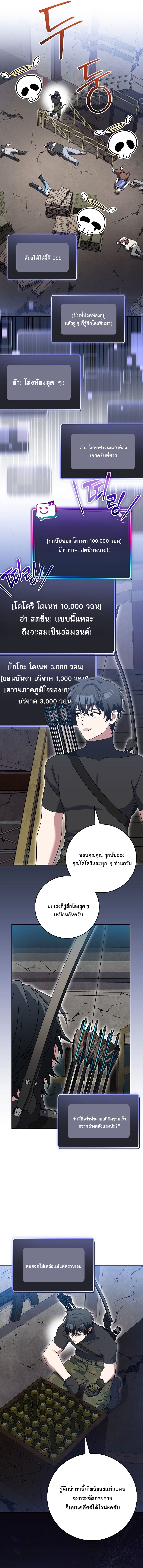 Genius Archer’s Streaming ตอนที่ 81 11