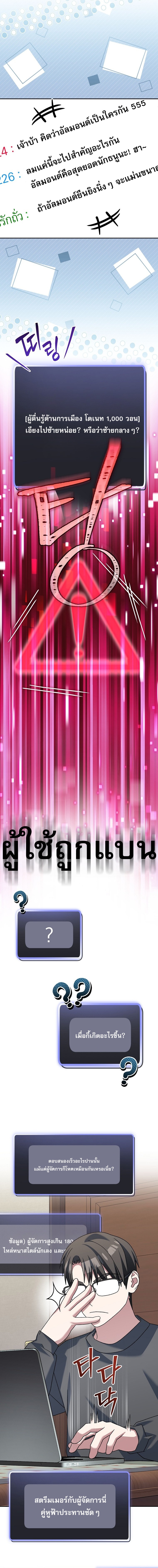 Genius Archer’s Streaming ตอนที่ 81 17