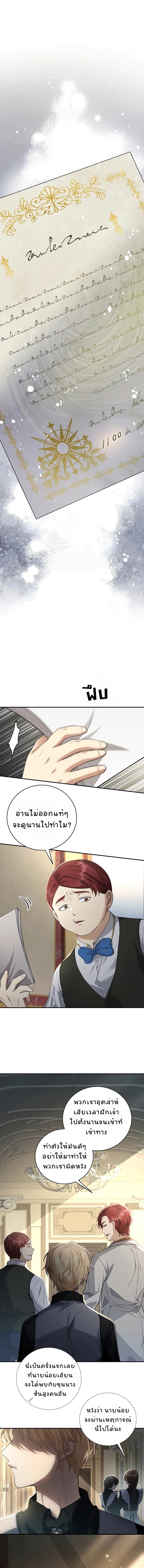 Margrave’s Bastard Son was The Emperor ตอนที่ 2 1