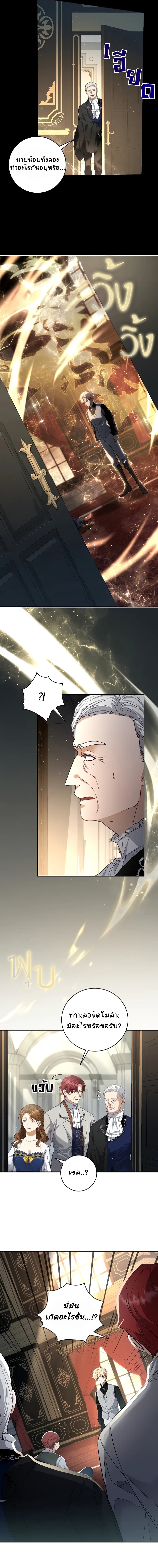 Margrave’s Bastard Son was The Emperor ตอนที่ 2 11