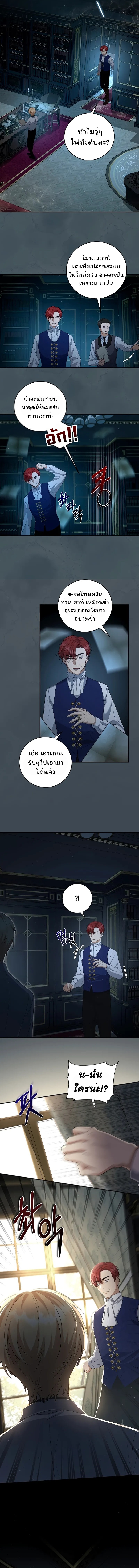 Margrave’s Bastard Son was The Emperor ตอนที่ 3 7