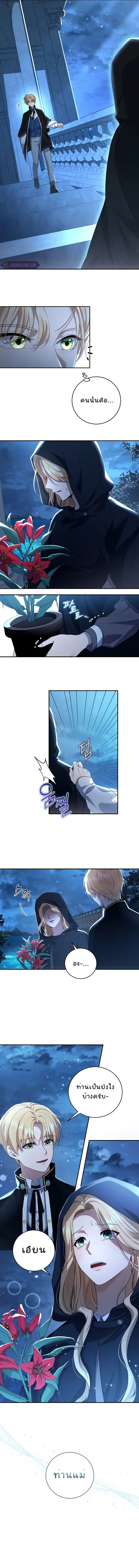 Margrave’s Bastard Son was The Emperor ตอนที่ 4 5