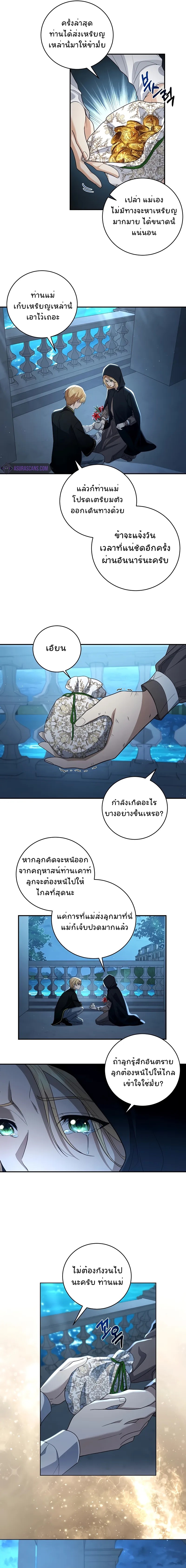Margrave’s Bastard Son was The Emperor ตอนที่ 4 7